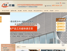Tablet Screenshot of kmsoft.org
