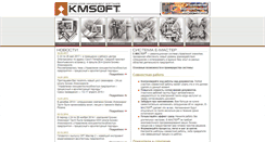 Desktop Screenshot of kmsoft.ru